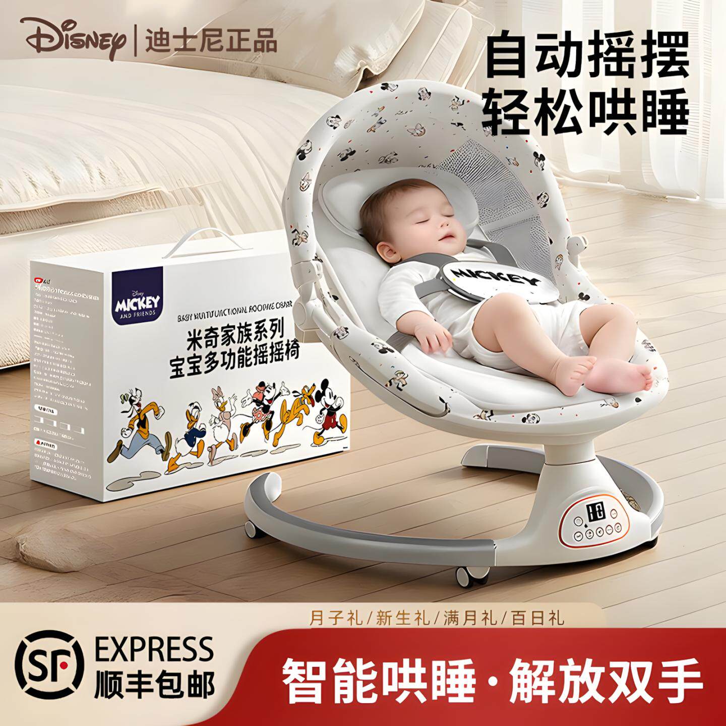 Детское кресло-качалка Disney для уговоров детского артефакта электрическое кресло-качалка детская колыбель для сна кресло-качалка детское глубокое кресло