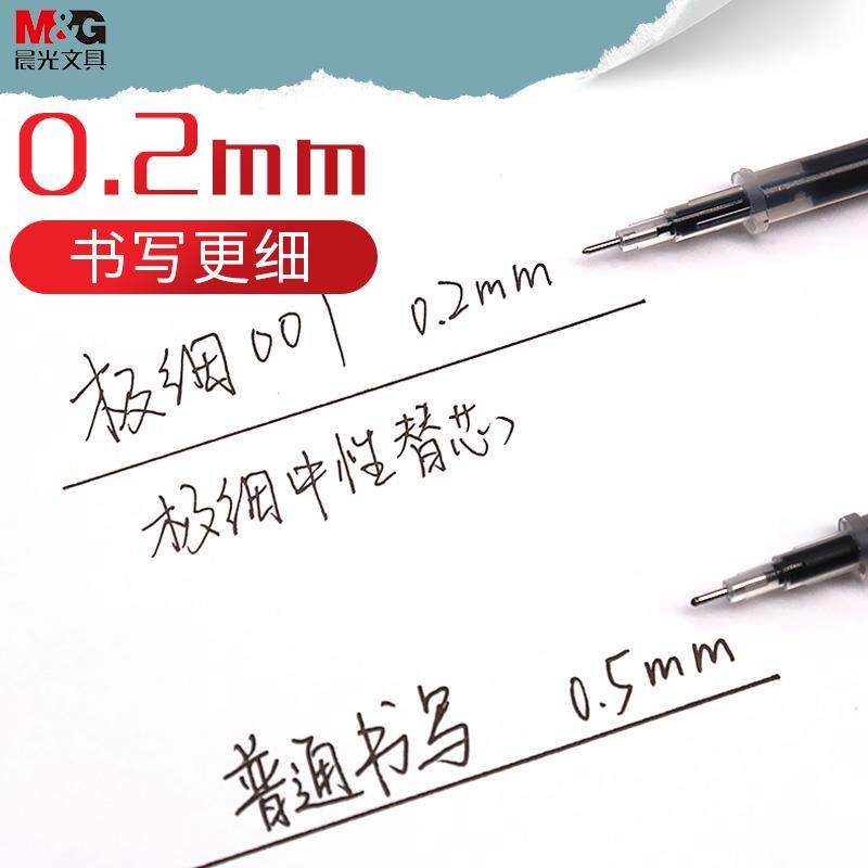 Chenguang 0.2 Ultra-Fine Neutral Pen Refill 0.28 Ultra-Fine Black Refill Water Pen Refill Students with Fine Tip Black Refill Fine Needle Financial Special Full Needle Tube Extra Fine Red Refill Blue Red Refill