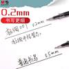 Chenguang 0.2 Ultra-Fine Neutral Pen Refill 0.28 Ultra-Fine Black Refill Water Pen Refill Students with Fine Tip Black Refill Fine Needle Financial Special Full Needle Tube Extra Fine Red Refill Blue Red Refill
