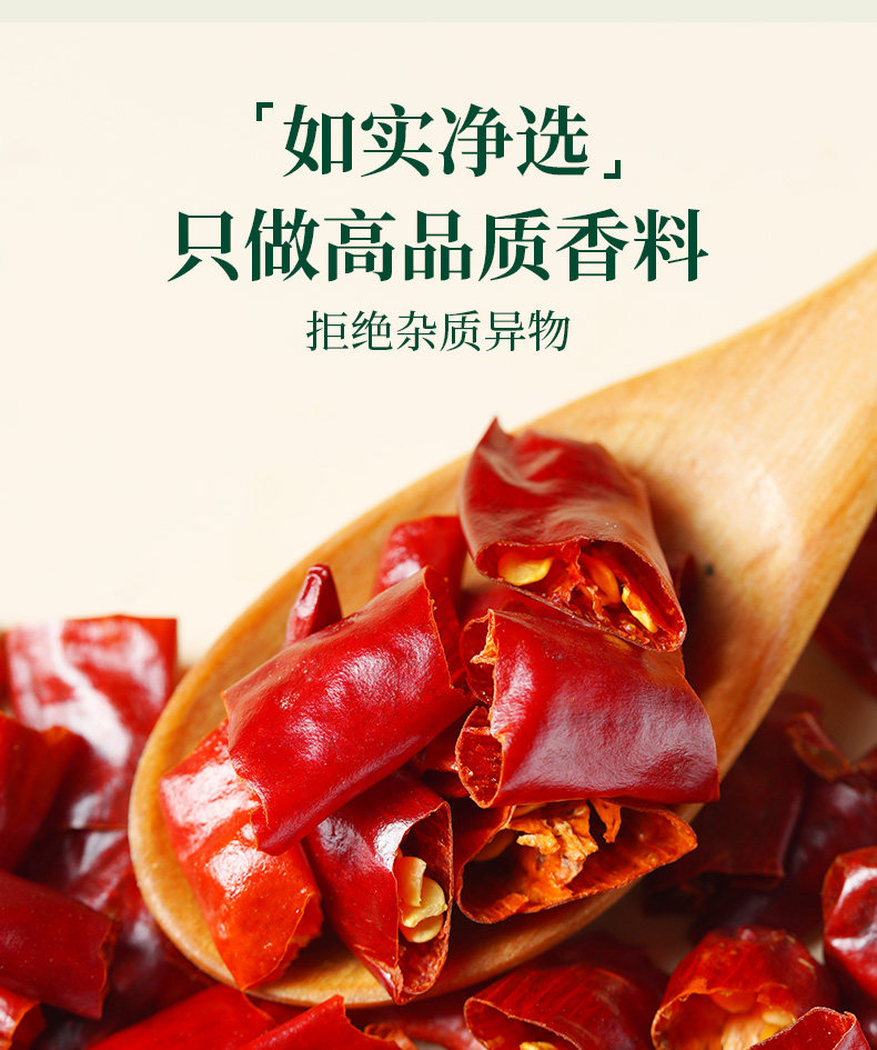 安享好物 安享S级干辣椒-如实新一代辣椒段 国标 