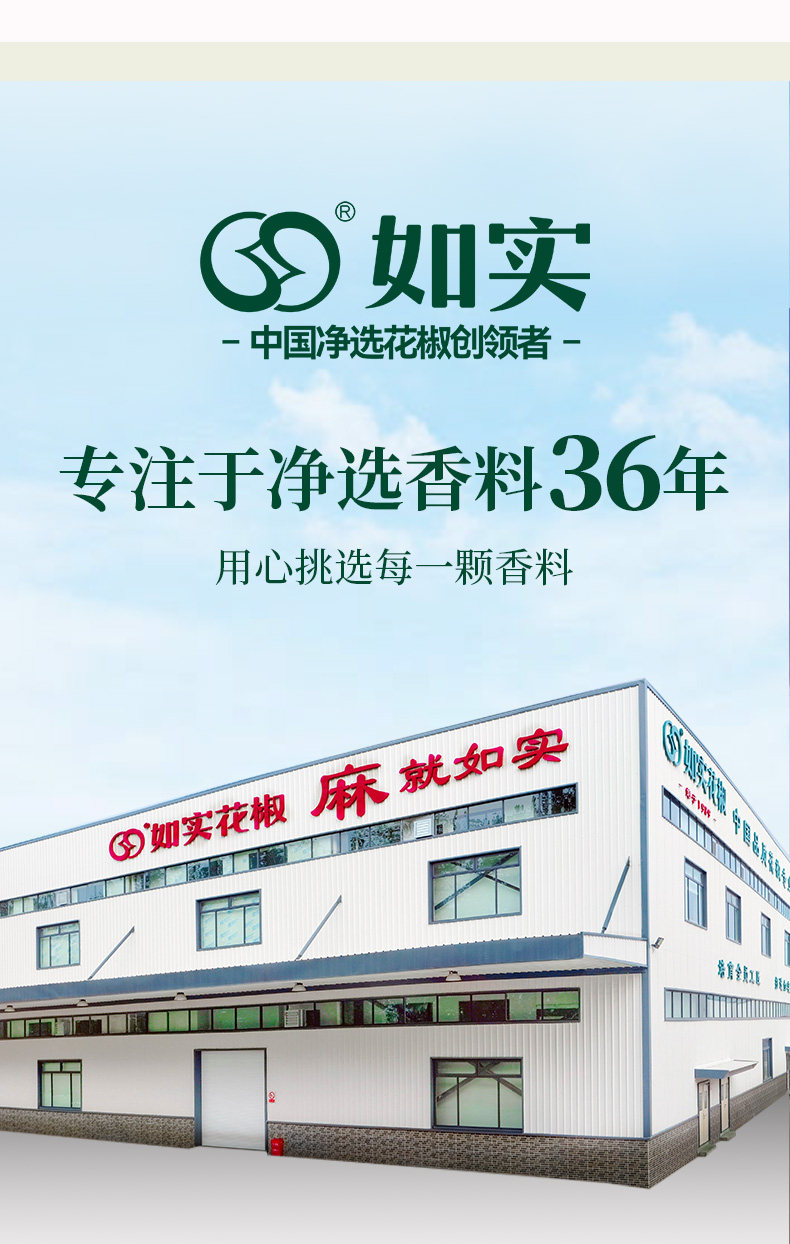 安享好物 安享S级干辣椒-如实新一代辣椒段 国标 
