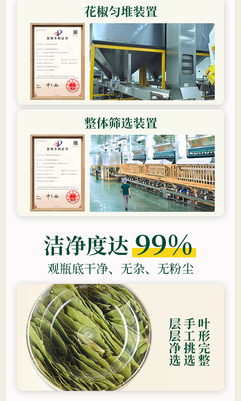 安享好物 安享A级香叶-如实香叶 国标 