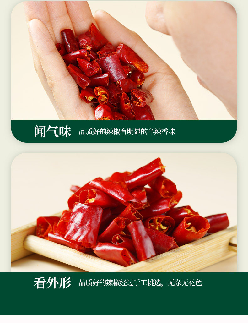 安享好物 安享S级干辣椒-如实新一代辣椒段 国标 