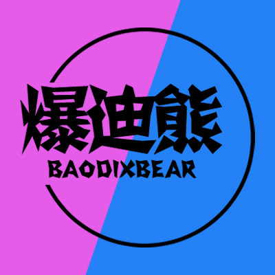 BAODIXBEAR爆迪熊旗舰店的LOGO