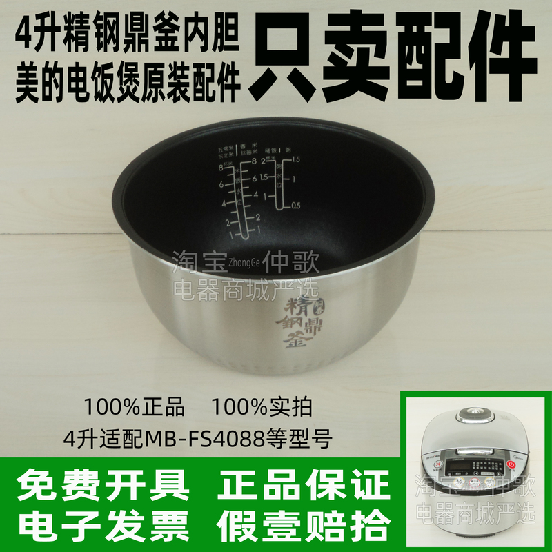 Compatible with Midea Rice Cooker Mb-Fs4088 Original Accessories 4L Stainless Steel Pot Inner Liner Non-Stick Coating for Cooking Rice for 8 People