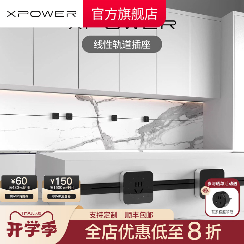 Aibowei Linear Track T25 Official Genuine Xpower Hidden Embedded Slide Rail Power Strip Concealed Invisible Aibowei Linear Track T25 Official Genuine Xpower Hidden Embedded Slide Rail Power Strip Concealed Invisible
