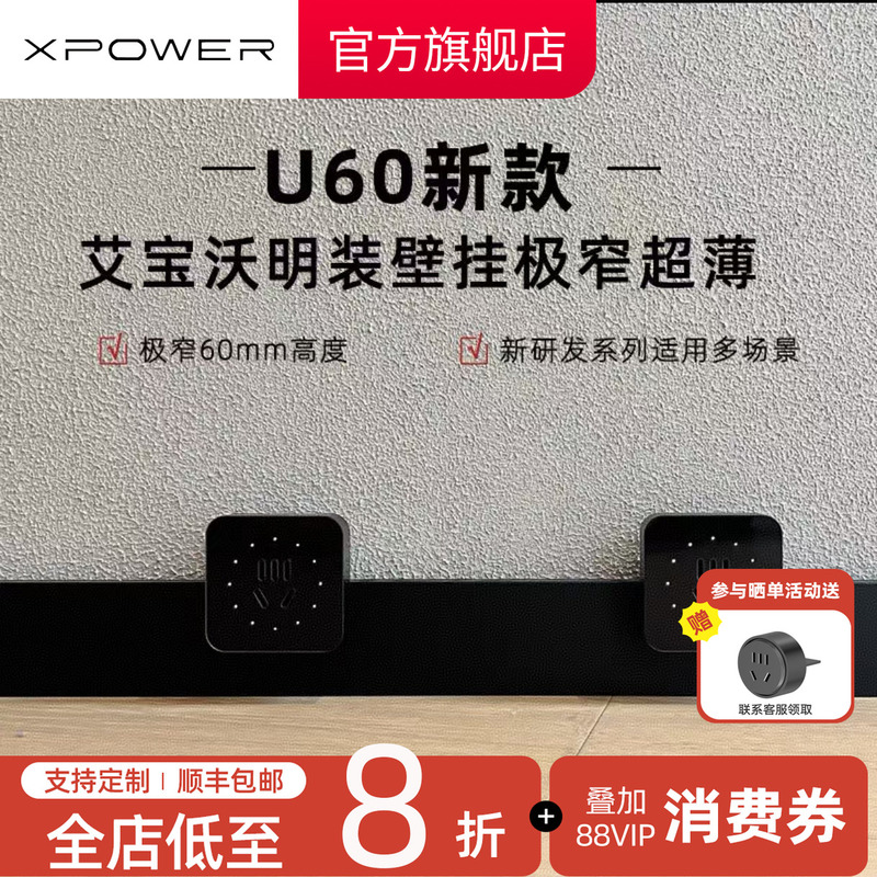 Surface-Mounted Wall-Mounted Track Socket Aibowu U60 Movable Power Rail Kitchen Wall Barrier Strip