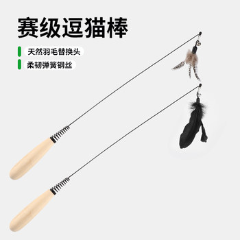 Cfa competition level solid wood funny cat stick bell feather double attraction