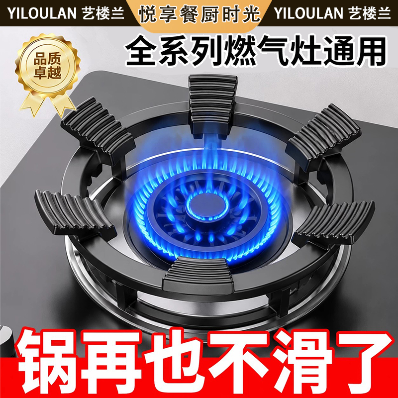German Gas Stove Non-Slip Stand Kitchen Gas Stove Elevated Stable Support Four or Five Prong Universal Milk Pot Wok Rack