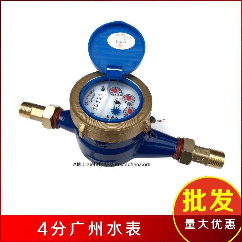 Lxs Liquid-Sealed Water Meter/Guangzhou Yihu Water Meter/Ningbo Tap Water Meter Lxs Liquid-Sealed Water Meter/Guangzhou Yihu Water Meter/Ningbo Tap Water Meter