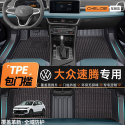 Suitable for FAW-Volkswagen Sagitar Special Full Enclosure Bag Threshold TPE Car Mat TPE Restoration Supplies Decoration