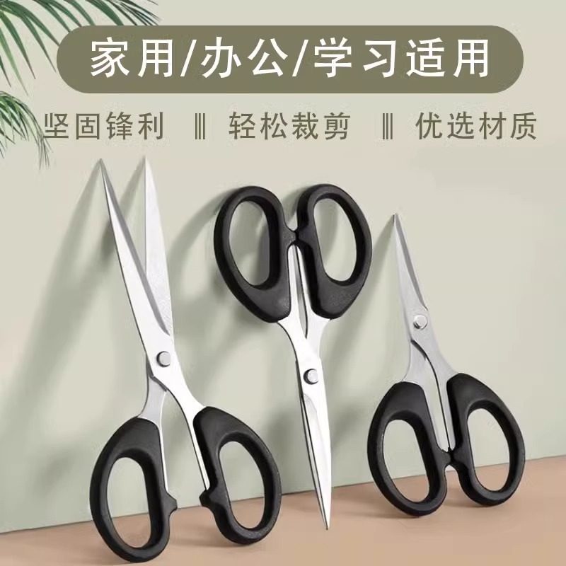 Stationery Scissors, Office and Home Sewing Scissors, Stainless Steel Craft Scissors, Portable Student Scissors Supplies