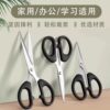 Stationery Scissors, Office and Home Sewing Scissors, Stainless Steel Craft Scissors, Portable Student Scissors Supplies