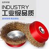 Wire Brush Wire Wheel for Rust Removal, Grinding, Polishing Metal, Stainless Steel, Electric Wire Brush, Angle Grinder Type 100, Type 125