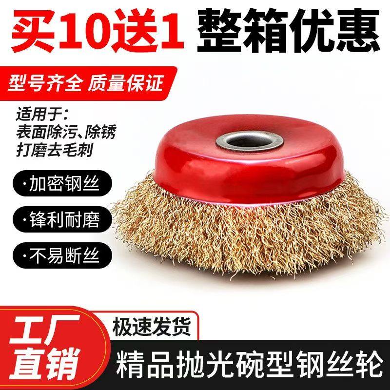 Wire Brush, Wire Wheel for Rust Removal, Grinding, Polishing Metal, Stainless Steel, Electric Wire Brush, Angle Grinder Type 100, Bowl Type