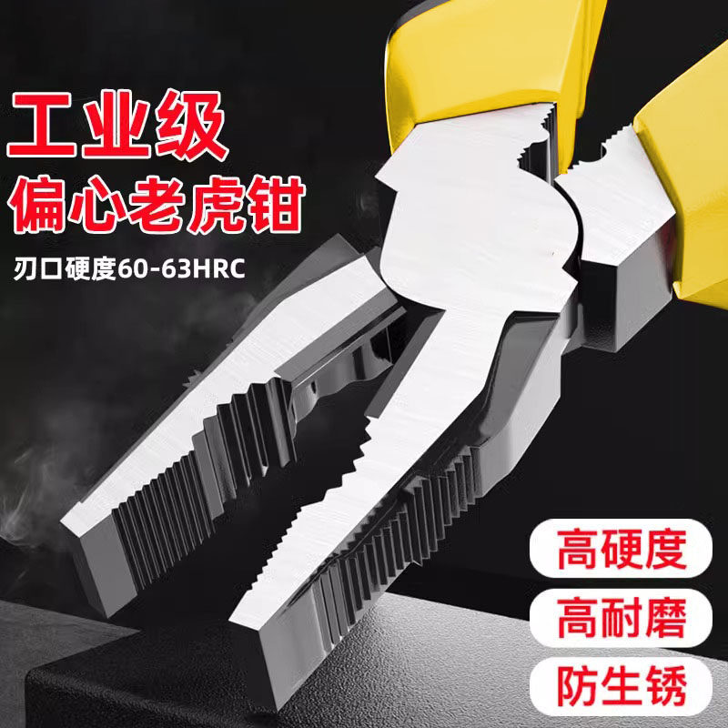 Tiger Pliers, Industrial-Grade Wire Cutters, Electrician's Special Multi-Functional Household Pliers, Needle-Nose Pliers, Diagonal Pliers, Complete Set of Tools