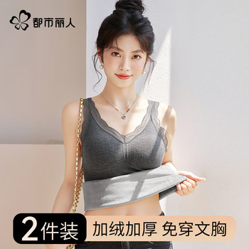 Urban beauty slim fit warm vest no bra