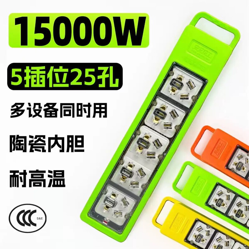 New Ultra-High-Power 15000W Pure Copper Power Strip with Flame-Retardant Ceramic Core and Thickened Pure Copper Wire New Ultra-High-Power 15000W Pure Copper Power Strip with Flame-Retardant Ceramic Core and Thickened Pure Copper Wire