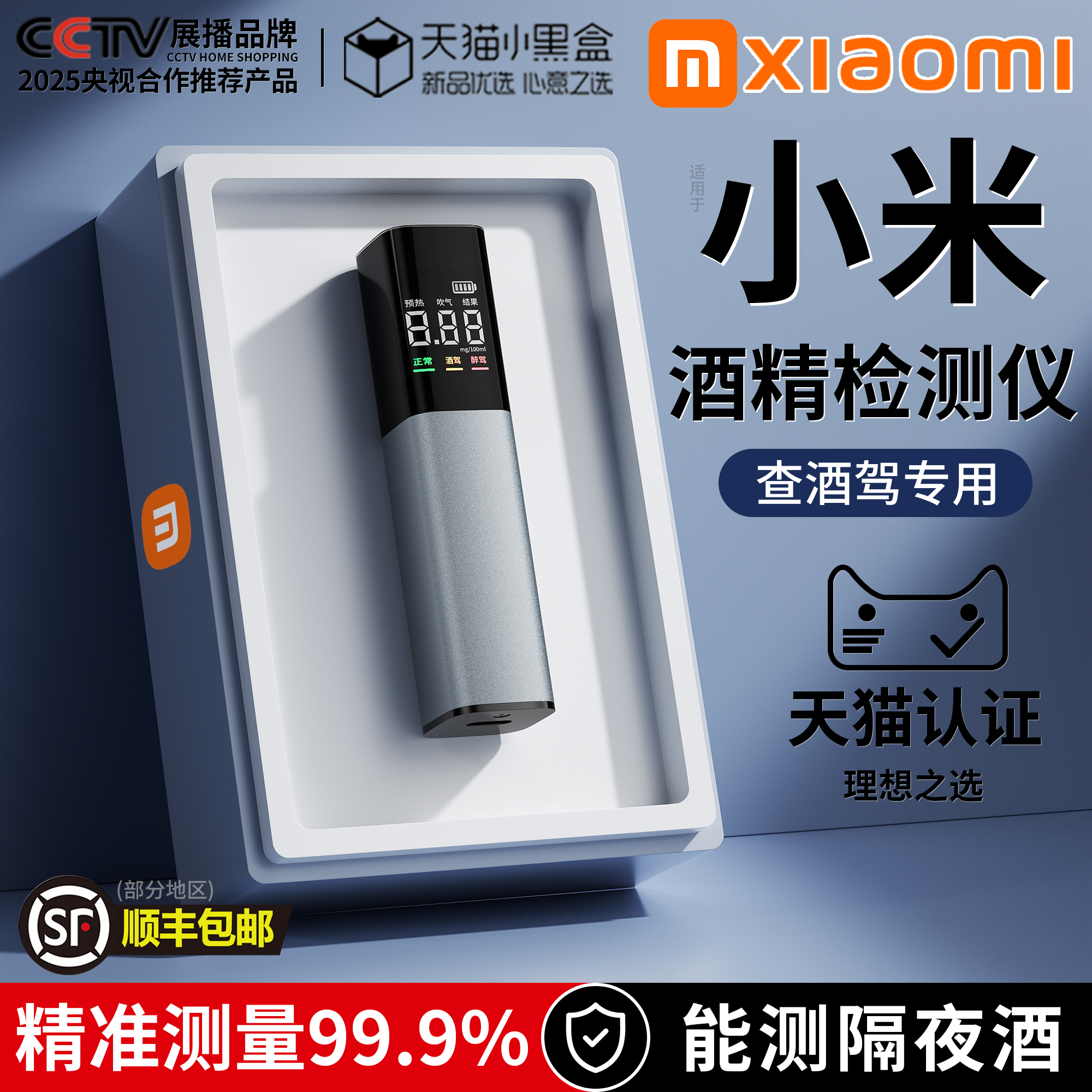 高精度アルコール検知器、エアブロー式インテリジェント新型ポータブルアルコールテスター、飲酒運転交通アルコールテスター