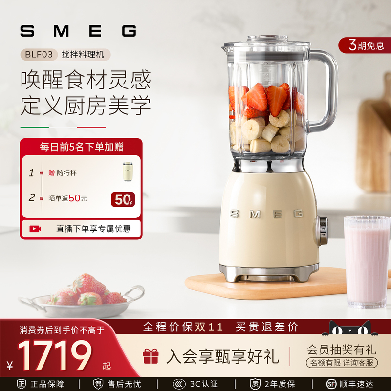 Smeg/Smeg Blf03 Retro Household Multi-Functional Multi-Speed Juicer Baby Food Processor Blender