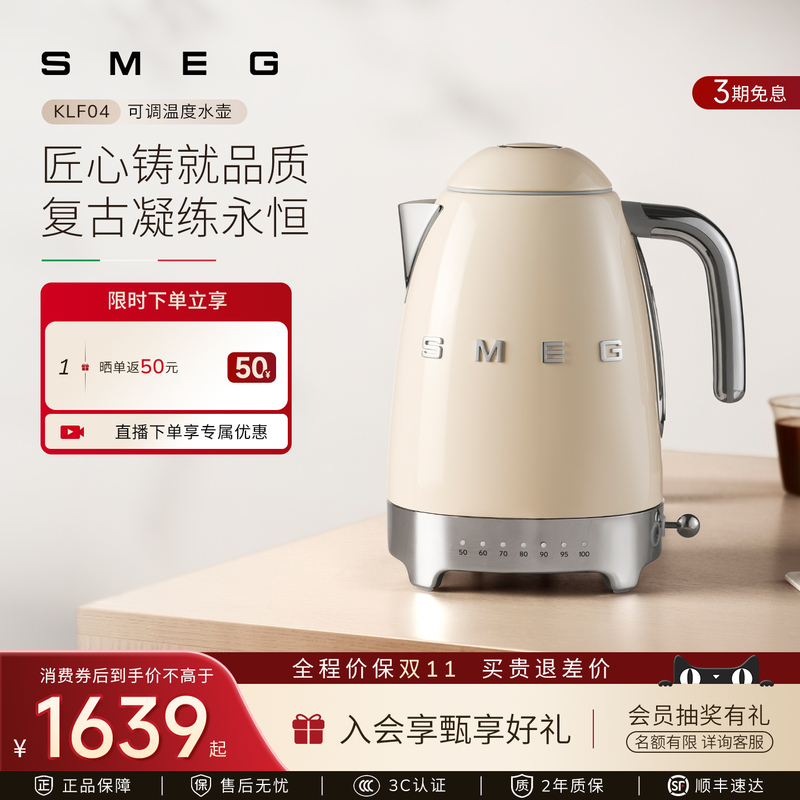 Smeg/Smeg Klf04 Retro Temperature-Controlled Electric Kettle, Household Insulated Electric Kettle, Gift Smeg/Smeg Klf04 Retro Temperature-Controlled Electric Kettle, Household Insulated Electric Kettle, Gift