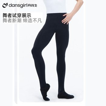 Danshigo Dance Pants High-Waisted Ballet Tights for Men, Specialized for Boys' Ballet Practice, Sweat-Absorbent Black Socks