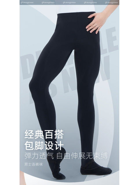 Danshige dance pants high-waisted barre pants men's medium ballet pantyhose boys special practice sweat-absorbent black socks