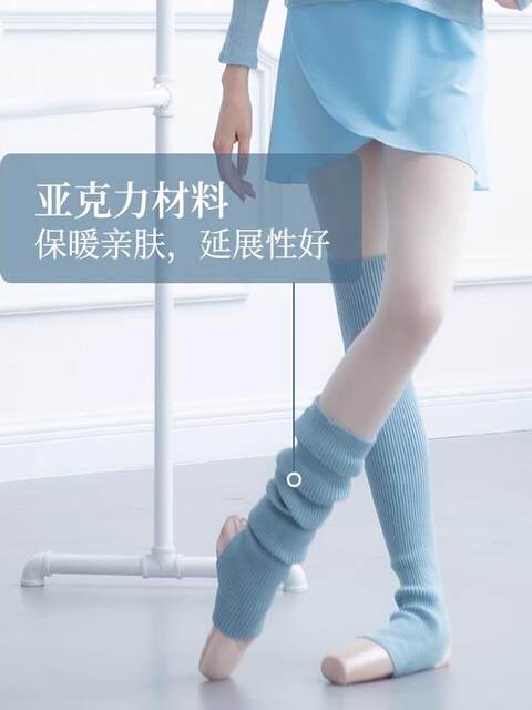 Sansha Adult Over-The-Knee Dance Leg Warmers Ballet Chinese Dance Long Wool Socks Leg Warmers