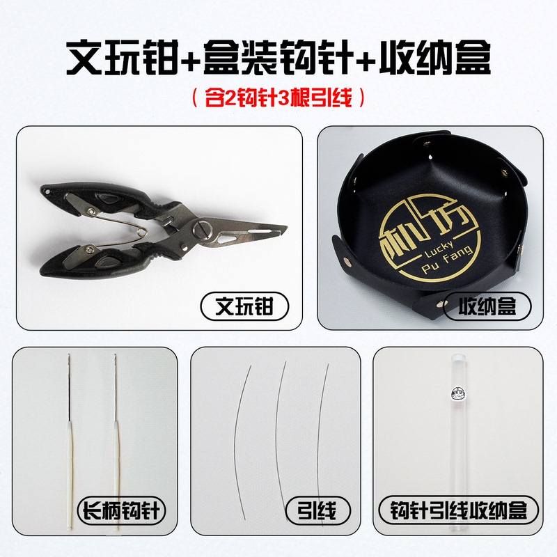 Pufang Craft Beading Tool Set DIY Handmade Storage Box with Pliers, Scissors, Three-Way Hook Needle, and Threader Pufang Craft Beading Tool Set DIY Handmade Storage Box with Pliers, Scissors, Three-Way Hook Needle, and Threader