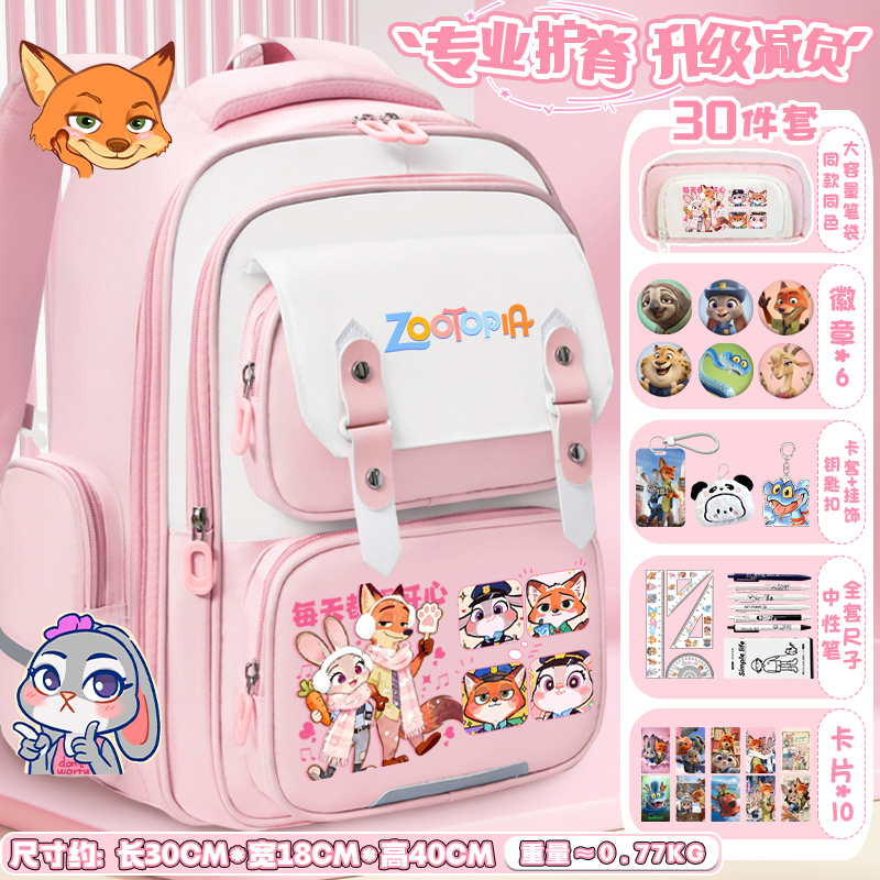 Zootopia Spine-Protecting Backpack, Two-Dimensional, High-Appearance, Casual, Large-Capacity Judy Nick Backpack for Elementary School Students Zootopia Spine-Protecting Backpack, Two-Dimensional, High-Appearance, Casual, Large-Capacity Judy Nick Backpack for Elementary School Students