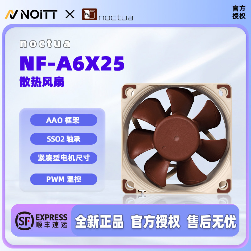 Вентилятор охлаждения корпуса NOCTUA Owl NF-A6X25 A6X15 PWM FLX 6 см 6025 6015 Изображение 1