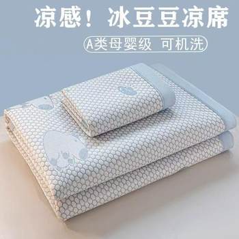 New iced bean dough mat for summer single summer washable sheet ice silk mat three-piece set