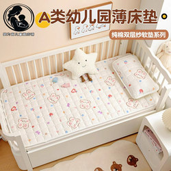 Japanese Kindergarten Mattress Children's Double-Layer Gauze Thin Pad Baby Small Mattress All-Cotton Spliced Bed Soft Mat Infant Sleeping Pad