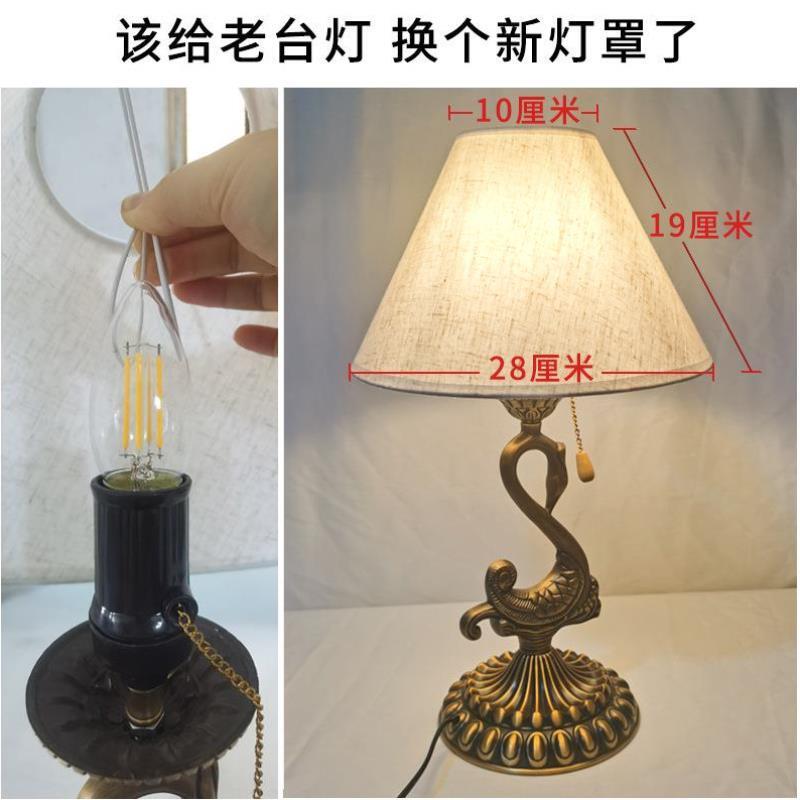 [Old-Style Desk Lamp Clip-On Lampshade] Linen Cloth Cover for Bedroom Bedside Light-Blocking Lamp Shell DIY Wine Bottle Lamp Umbrella Lamp Cover