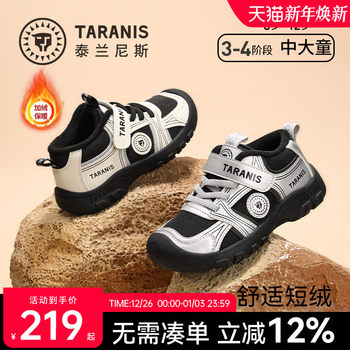 Tyrannis New Autumn and Winter Children's Shoes, Sneakers for Older Kids, Outdoor Boys' Shoes with Fleece Lining, Non-Slip Girls' Shoes