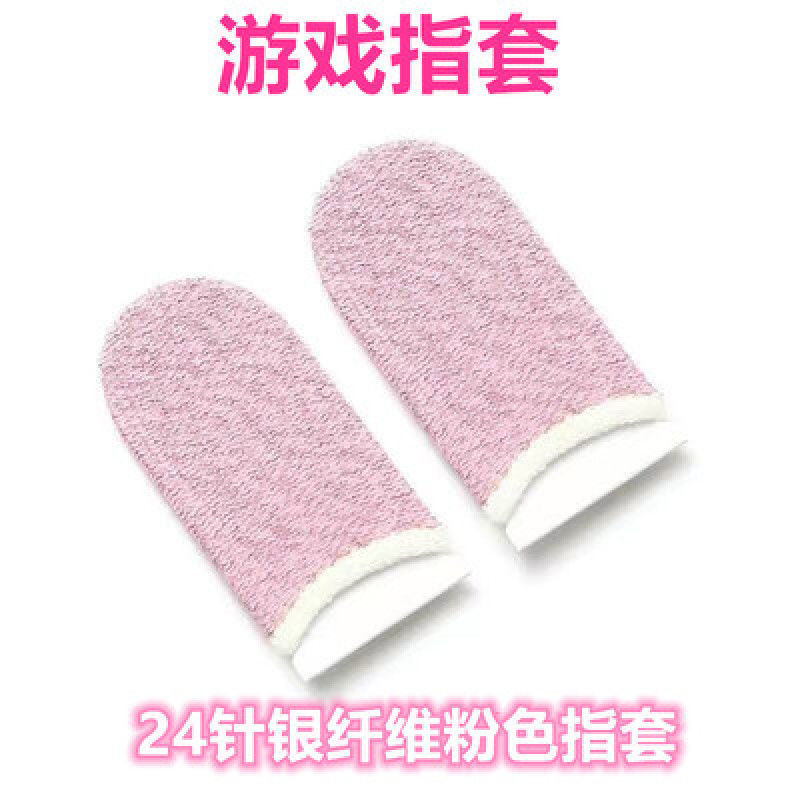 Girl player girl pink sweat-proof finger cover finger guard eat chicken finger cover game touch screen anti-skid king hand tour