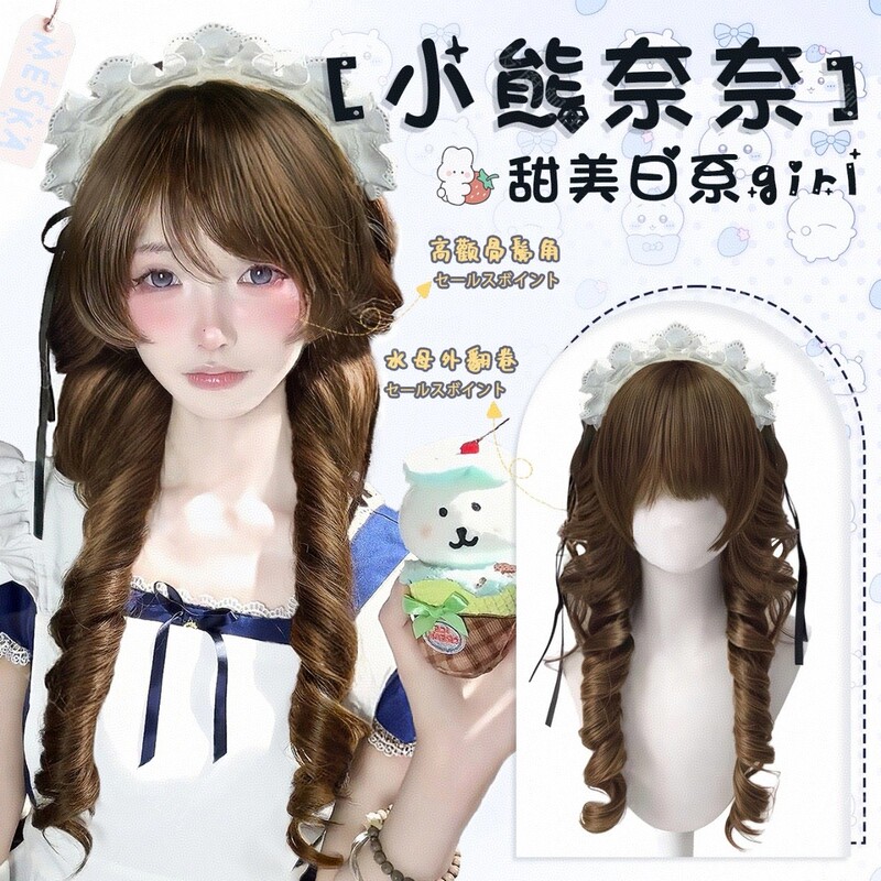 【Little Bear Nana】Japanese-Style Jellyfish Head Princess Cut Wig, Sweet Long Curly Hair Lolita Wig 【Little Bear Nana】Japanese-Style Jellyfish Head Princess Cut Wig, Sweet Long Curly Hair Lolita Wig