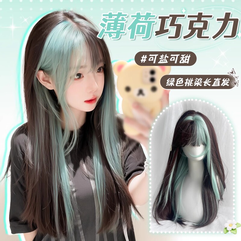 【Lime Bubble】Lolita Style Women's Mint Green with Brown Highlights Long Straight Hair Full Wig 【Lime Bubble】Lolita Style Women's Mint Green with Brown Highlights Long Straight Hair Full Wig