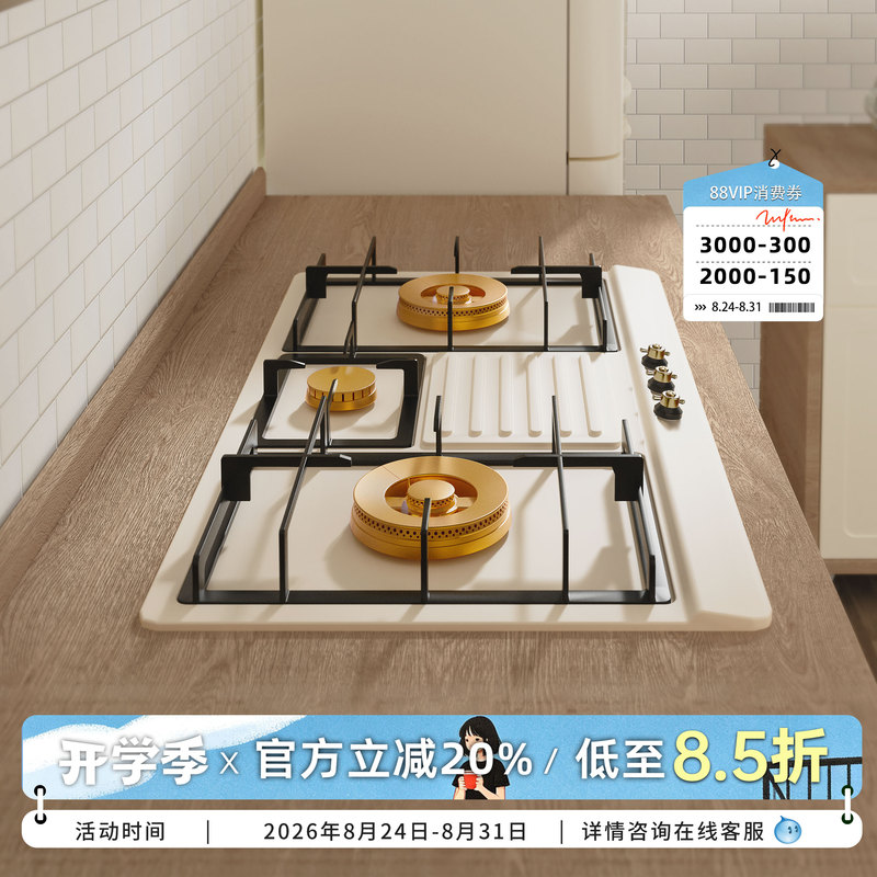 {Vintage Series} Three-Burner Gas Stove, Household Built-In Cream White Natural Gas Multi-Burner High-Power Stove {Vintage Series} Three-Burner Gas Stove, Household Built-In Cream White Natural Gas Multi-Burner High-Power Stove
