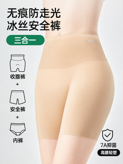 古今安全裤女防走光女士无痕配裙子的打底裤内裤二合一2025新款夏