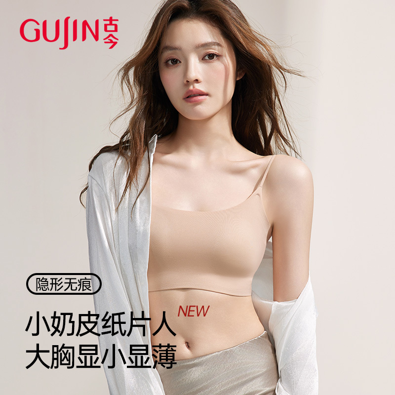 Ancient and Modern Liquid Foundation Paper-Thin Underwear for Women with Large Busts, Minimizing Effect, Invisible, Seamless, Spaghetti Strap Bra, 2026 Summer Thin Style