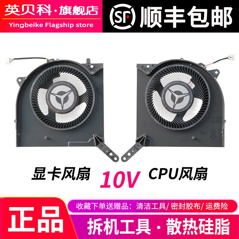 Suitable for Lenovo Savior R9000K 2021 Y9000K 2021H Legion7 16Ach Fan