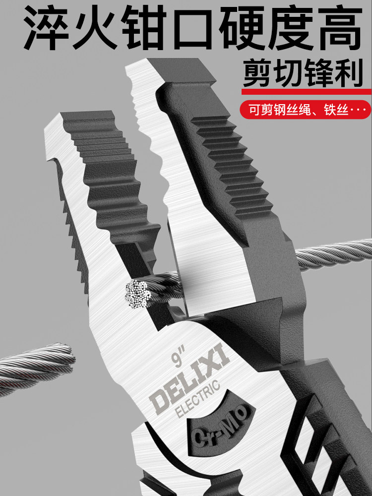 Delixi Electric Pliers Multifunctional Wire Cutters Household Tiger Pliers High Hardness Industrial Grade Tiger Pliers Collection