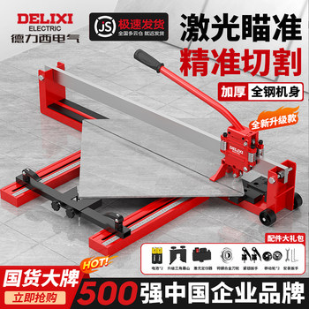 Delixi Electric Tile Cutting Tool Handheld Manual Push Knife High-Precision Tile Laying Special Tool