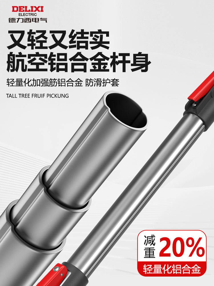 Delixi Electric Fruit Picking Tool Telescopic Pole Scissors Pruning Shears Fruit Tree High-Altitude Picking Tool for Longan and Jujube