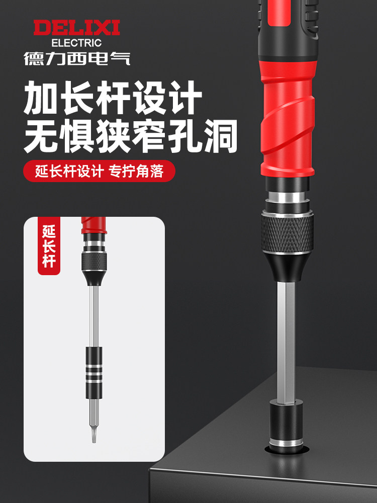 Delixi Electric Small Screwdriver Tool Set Cross-Shaped Star-Shaped Special-Shaped Disassembly Tool for Mobile Phones and Laptops