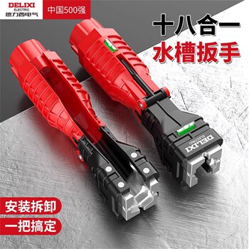 Delixi electrical sink wrench multifunctional socket
