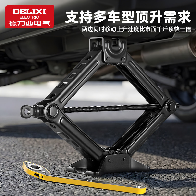 Домкрат Delixi Electric механический и гидравлический для авто и внедорожников