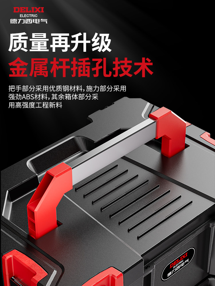 Delixi Electric Tool Cabinet Large Modular Stackable Hardware Tool Box Storage Multifunctional Large Capacity Set