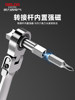 Delixi Electric Adjustable Ratchet Wrench, Quick Wrench, Multi-Functional Star-Shaped Open-End Wrench, Auto Repair Universal Adjustable Wrench